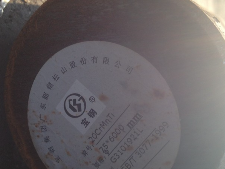 辉南20CrMnTi合金结构钢