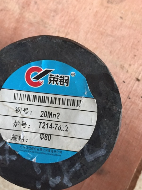 辉南20Mn2合金结构钢
