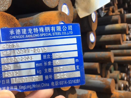 辉南40MnB合金结构钢
